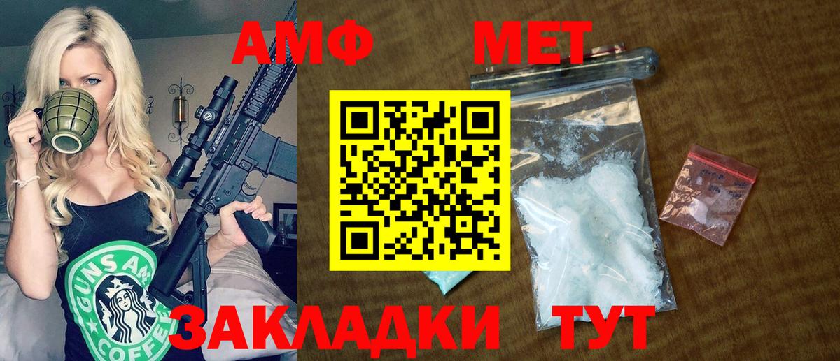 Amphetamine VHQ Тюмень