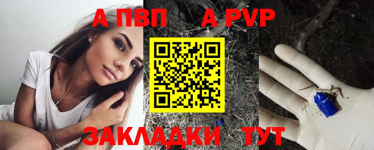 Alfa_PVP Crystall Тюмень