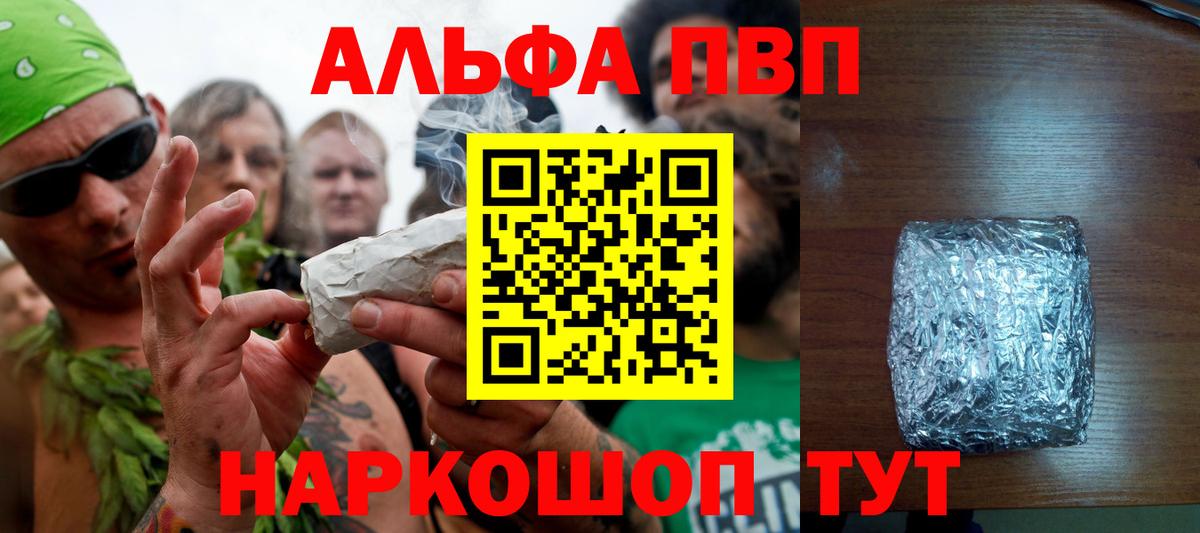 Тюмень  Alpha PVP VHQ  Alpha PVP  купить закладку  Вход с VPN  Alfa_PVP Соль 