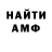 МЕТАДОН кристалл Thom Arraya