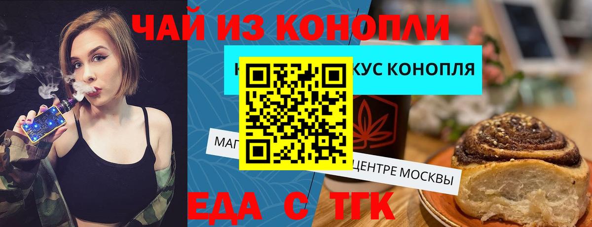 Тюмень  Canna-Cookies конопля  Вход с VPN 