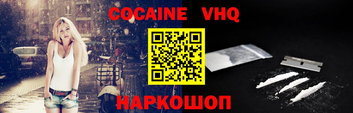 Cocaine 98% Тюмень