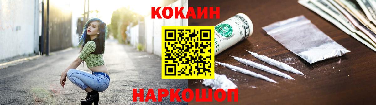 КОКАИН 97%  Кокаин 97%  Тюмень  Вход с VPN 