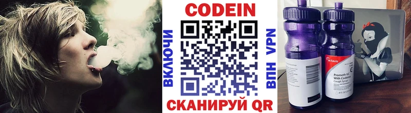 Кодеин напиток Lean (лин)  ссылка на мегу зеркало  Тюмень 