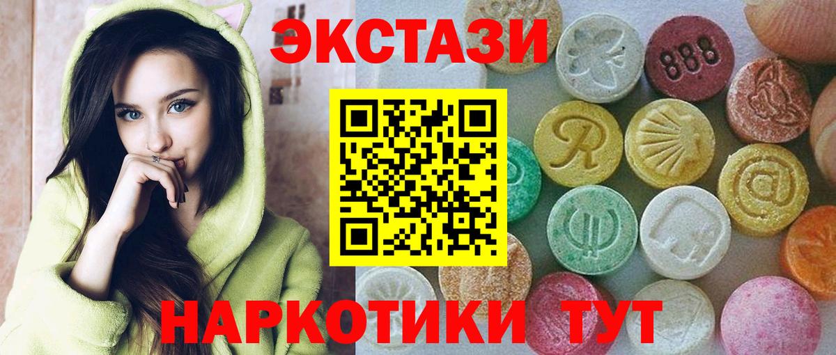 Ecstasy 280мг  ЭКСТАЗИ 250 мг  Вход с VPN  Тюмень 