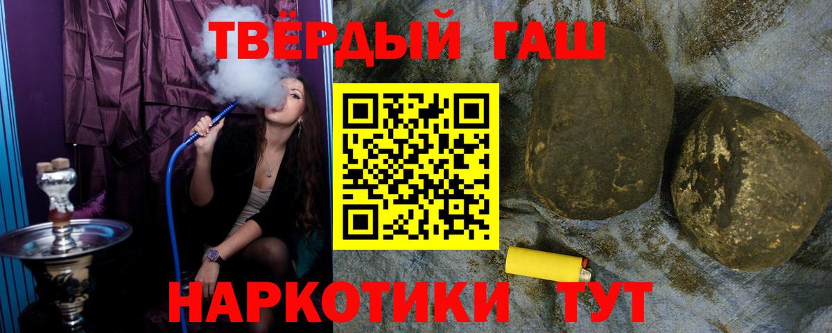 ГАШ  ГАШИШ Premium  ГАШ Изолятор  Вход с VPN  Тюмень 
