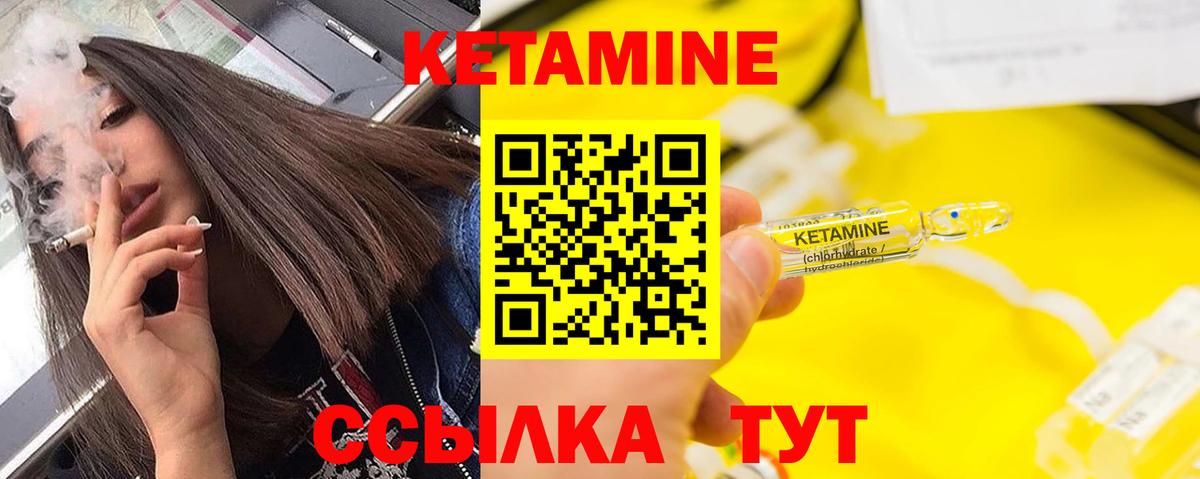 Тюмень  Кетамин ketamine  Вход с VPN 