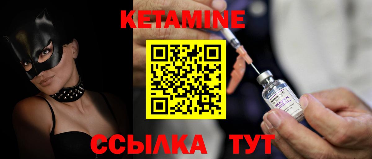 КЕТАМИН VHQ Тюмень
