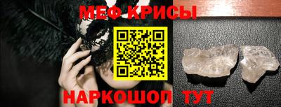 прущие крисы Обнинск