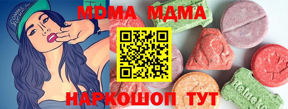 MDMA Molly  МДМА crystal  MDMA  Вход с VPN  Тюмень 