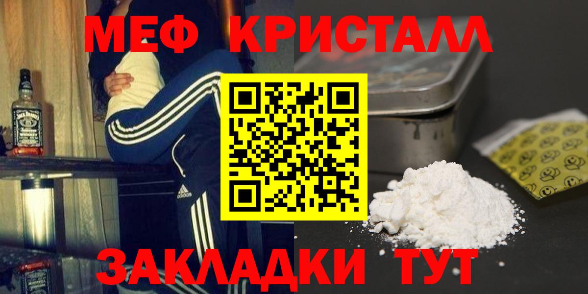 Меф  МЕФ  Тюмень  Вход с VPN  цены наркотик  МЕФ VHQ  МЯУ-МЯУ мука 