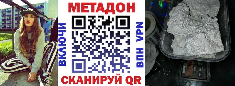 МЕТАДОН VHQ  где продают наркотики  Тюмень 