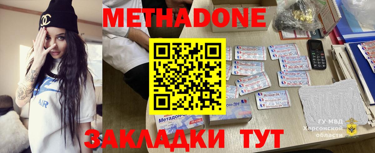 Метадон мёд  Вход с VPN  МЕТАДОН мёд  Тюмень 