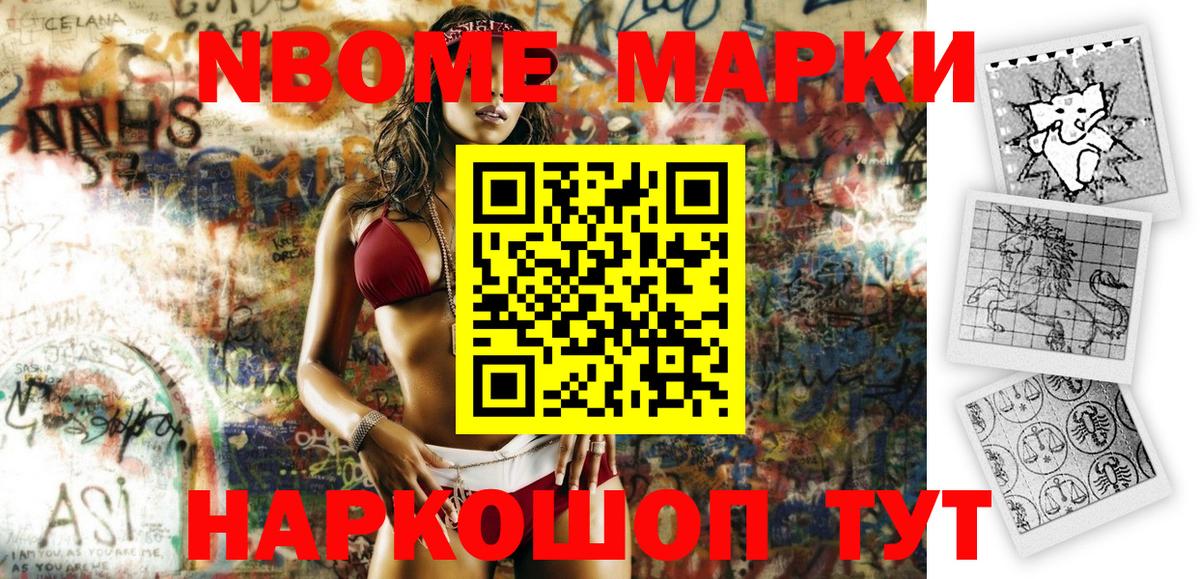 Марки N-bome 1,5мг  Вход с VPN  Тюмень  Марки N-bome 1,5мг 