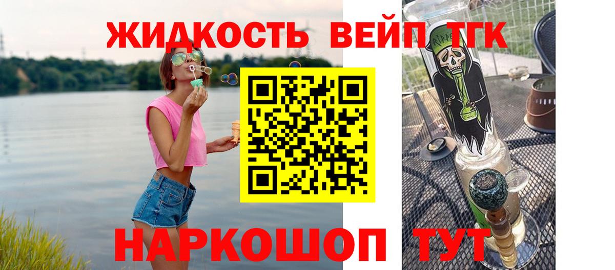 Дистиллят ТГК гашишное масло Тюмень