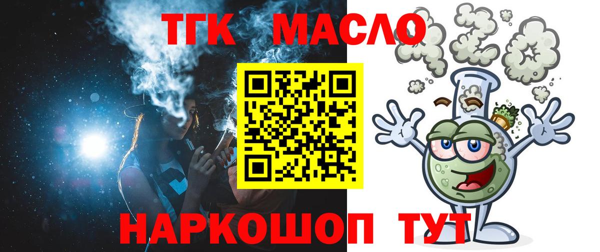 Тюмень  где купить   Вход с VPN  ТГК жижа  ТГК жижа 