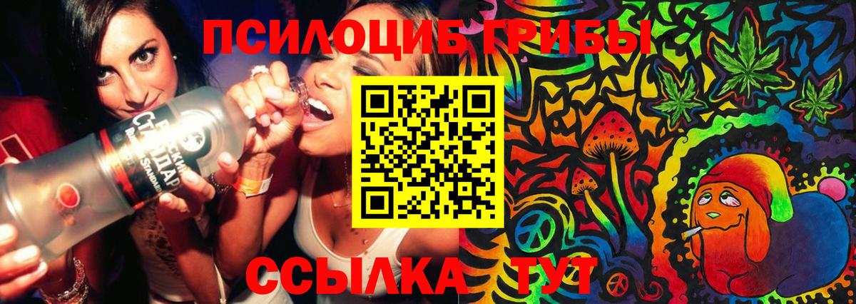 Галлюциногенные грибы мухоморы Тюмень