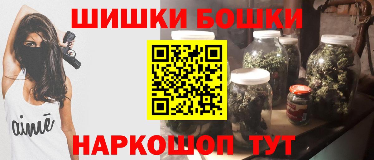 Бошки Шишки White Widow  Каннабис Bruce Banner  Бошки Шишки марихуана  Тюмень  Конопля план  Вход с VPN 